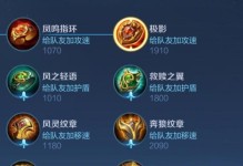 护卫飞机出装铭文攻略大全（掌握关键铭文提升飞行实力）