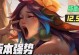 3.2版本剑圣出装攻略（解锁剑圣的真正力量，瞬间秒杀敌人！）