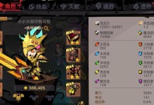 贪婪洞窟2前期技能书攻略（探寻技能书的奇遇与冒险，成就无敌战士！）