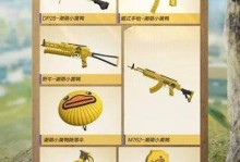 和平精英技能攻略（掌握关键技能成为战场之王！）