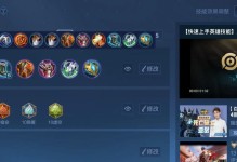 亚瑟攻略（打造无敌亚瑟出装与铭文攻略，征战王者峡谷！）