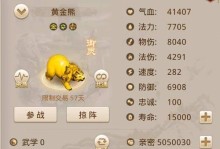 问道手游塔攻略（探索无尽之塔，突破极限，成为问道高手）