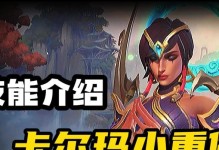 绝地求生（掌握卡尔玛技能连招如疾风）