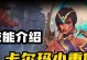 绝地求生（掌握卡尔玛技能连招如疾风）