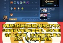 亚瑟对战出装和铭文攻略（掌握亚瑟的最佳出装和铭文，让你成为对战之王！）