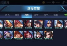 新赛季打野抓人出装攻略（打野抓人如何选择出装？一文教你游刃有余）