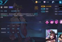 貂蝉法师新手教程出装攻略（带你一步步成为强大的貂蝉法师，掌握最佳出装策略）