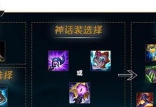 《联盟手游红蓝出装攻略》（详解红色和蓝色英雄的最佳装备选择）