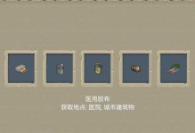 迷你DayZ攻略大全（玩转迷你DayZ，成为顶尖幸存者！）