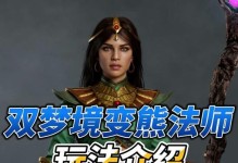 《暗黑2法师电技能攻略》（解锁法师电技能的必备指南）