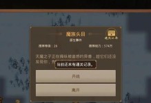 问道手游RMB攻略（玩转问道手游，享受游戏乐趣的同时提升自己的战力吧！）
