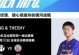 《电竞经理冠军EDG出装攻略》（揭秘EDG战队选手出装套路，助你在游戏中取得胜利！）