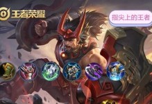 《战无不胜！项羽推塔大师出装铭文攻略》（打破枷锁，征战沙场——解析项羽的最强推塔策略）
