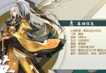 指尖江湖人物技能搭配攻略（解析人物技能搭配，助你成为指尖江湖之王）