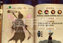 《玩转神仙道重制版！攻略技能大揭秘》（解锁绝技，轻松通关神仙道重制版！（）