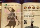 《玩转神仙道重制版！攻略技能大揭秘》（解锁绝技，轻松通关神仙道重制版！（）