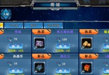 《1-70冲级副本攻略》（挑战快速升级，打通全部副本，尽享游戏乐趣！）