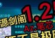 《桃园剑阁手游攻略大全》（详解游戏玩法、技巧和装备选择，助你成为顶级玩家！）