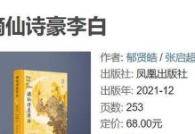 谪仙李白技能搭配攻略（探索谪仙李白的无敌组合，提升游戏实力！）