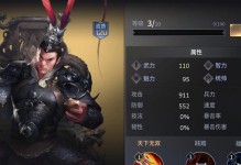 《封神三国手游副本攻略大全》（掌握关键技巧，轻松通关副本）