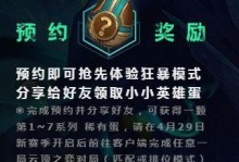 《LOL》2020五一全场半价活动火热开启（敲黑板！敲黑板！本次活动时间、规则全在这里）