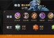 《大仙出装新版攻略视频大全》（帮你打造无敌大仙的完美装备搭配！）