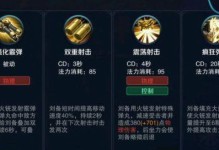 《世界英雄技能加点攻略》（掌握技能加点要领，打造最强英雄！）