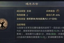 率土之滨马岱阵容攻略（以群骑武将和战法搭配为核心策略）