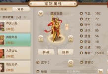 问道手游神兽提升攻略技能，助你成为巅峰大神！（掌握关键技能，快速提升神兽实力，畅享问道世界！）