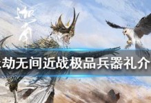 《永劫无间武运匣》攻略大全（超详细攻略，轻松通关！）