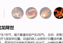 龙女3.4版本出装攻略（全方位分析3.4版本下的龙女出装策略，助你成为王者！）