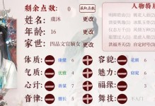深宫曲技能点攻略（揭秘深宫曲中最强技能点的选取策略与运用技巧）