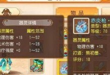 梦幻手游器灵升级攻略（最新全面解析，助你成为顶尖玩家）