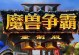 暴雪王者出装攻略（掌握出装技巧，轻松登顶暴雪王者榜单）