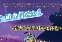 《雨中冒险2》盗贼出装攻略（充分利用技能和装备，成为最致命的暗夜之子）