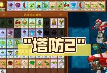 小小塔防攻略（在塔防手游中，如何建立强大的防御体系？）
