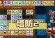 小小塔防攻略（在塔防手游中，如何建立强大的防御体系？）