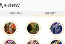 廉颇27赛季出装攻略（带你揭秘廉颇27赛季最强出装，让你成为战场上的无敌猛士）