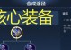 娜可露露吸血出装攻略（打造娜可露露最佳装备方案，享受超强生存能力与高爆发输出！）