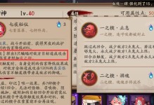 阴阳师技能全攻略——掌握技能，成为高手（解锁游戏的秘密，实现最强战斗力）