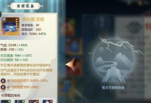 指尖江湖全技能任务攻略（一步步教你如何完成指尖江湖的所有技能任务，成为江湖之王！）