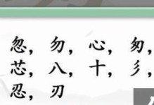 《汉字找茬王》夏冬通关攻略（如何找到14个字完成游戏？以及攻略分享）