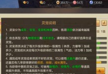 蜀山战纪手游攻略（掌握游戏攻略，成就修仙传奇，全面解析最佳战略与技巧）
