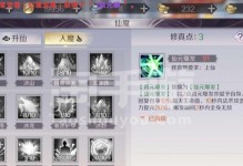完美世界手游传承攻略大全（打造无敌角色享受完美世界手游的乐趣）