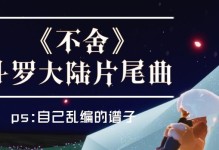 《以纯白和弦》第五章终曲：如何轻松通关攻略？——游戏爱好者必看