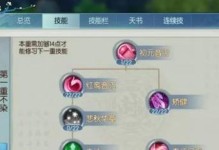 芝诺技能加点攻略（探索芝诺技能树，提升战斗实力，助你在崩坏3中获得胜利）