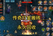 九天传奇3手游洗武器攻略（轻松洗出神器级装备，让你称霸九天大陆！）