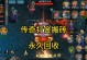 九天传奇3手游洗武器攻略（轻松洗出神器级装备，让你称霸九天大陆！）