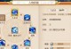 《梦幻手游宝宝技能分解攻略》（解析梦幻手游宝宝技能分解的关键步骤和策略）