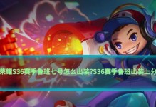 王者荣耀鲁班出装攻略，带你成为强大的射手（鲁班一键爆破，千机重弩的无敌输出）